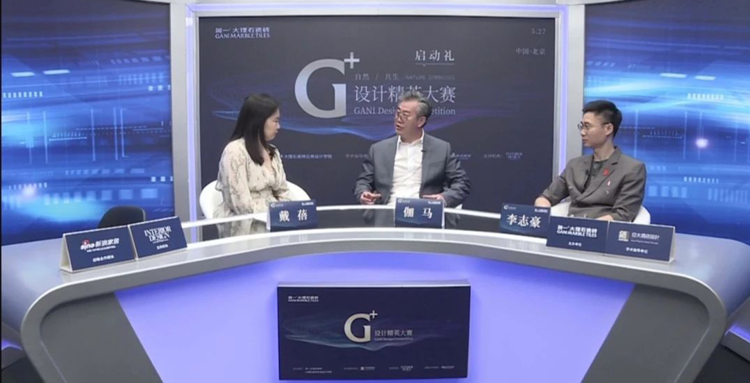 G+設(shè)計精英大賽,室內(nèi)設(shè)計精英大賽