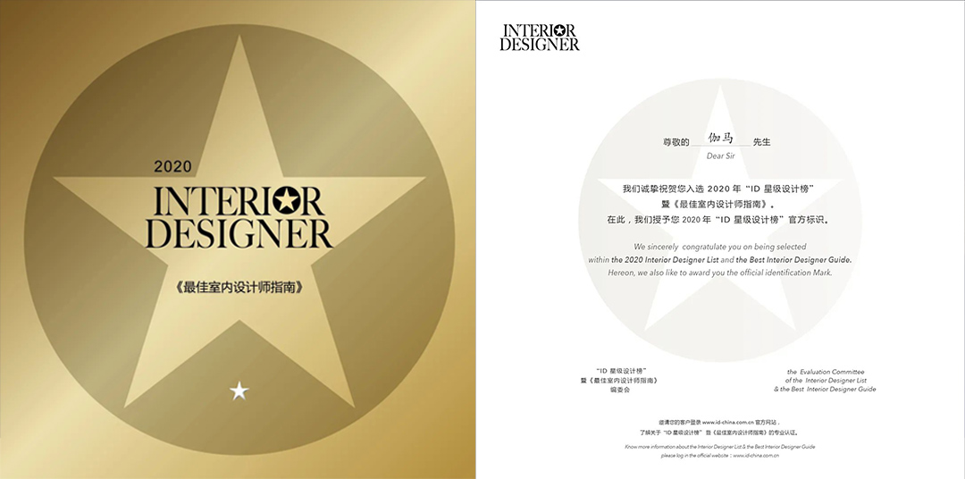 星級設計師，美國室內設計